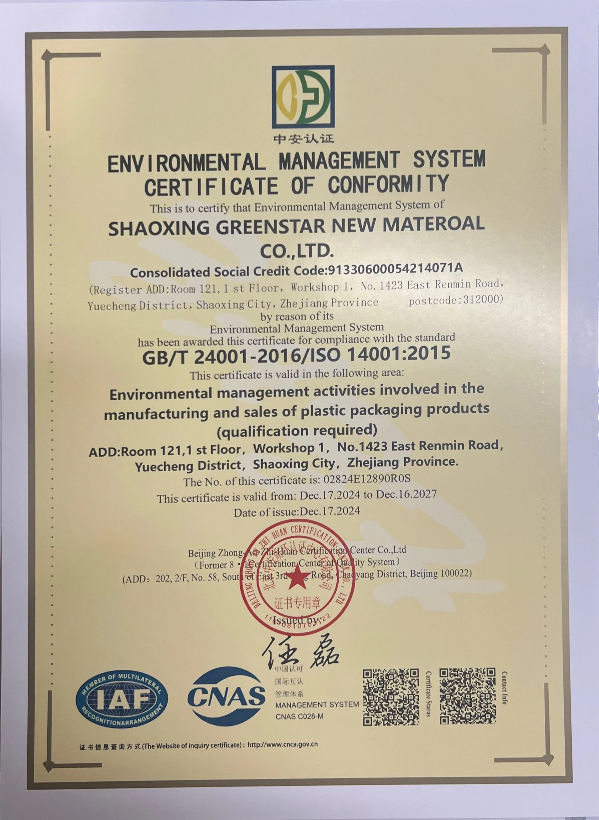 ISO14001