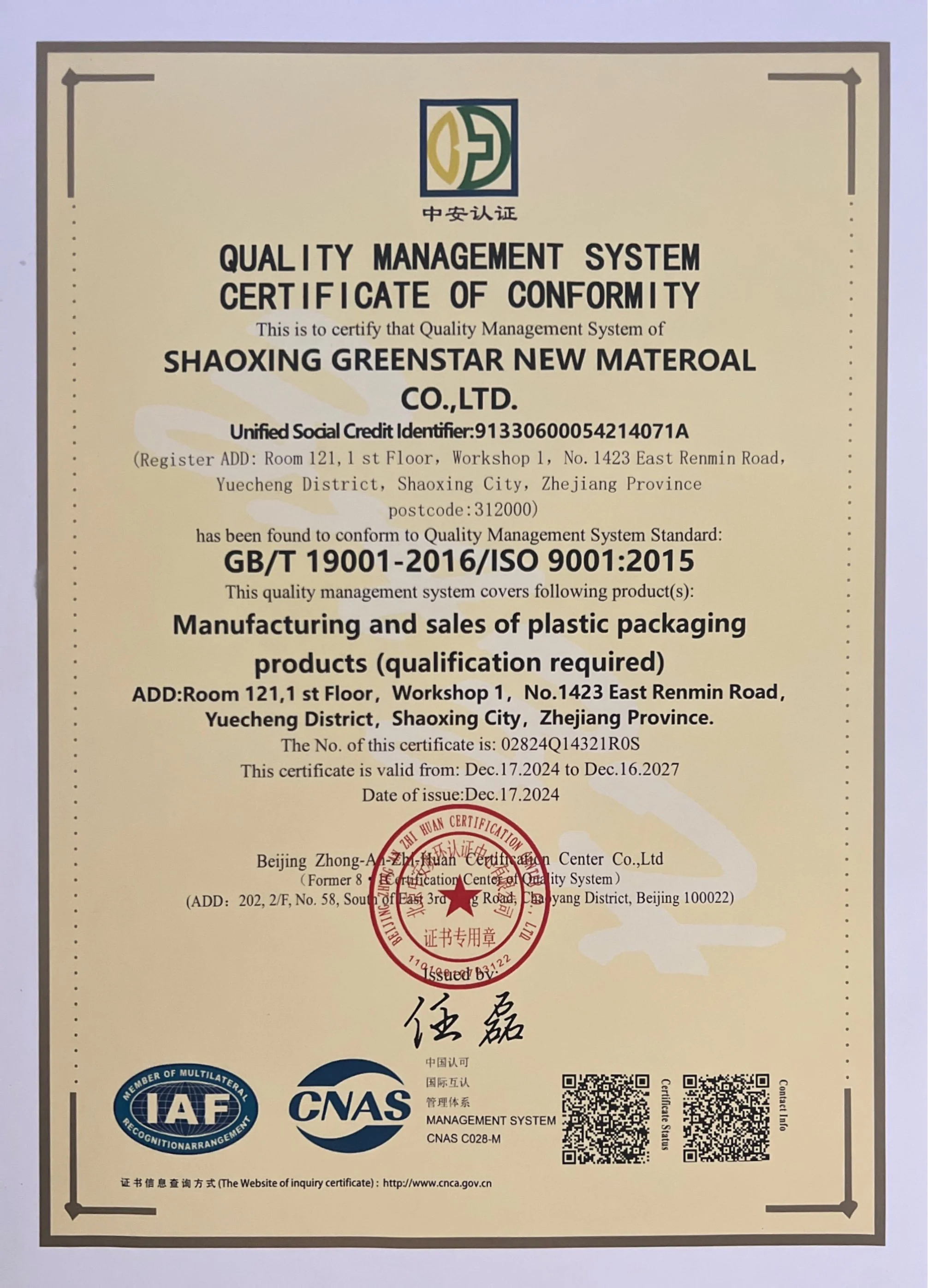 ISO9001