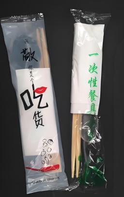 餐具包装