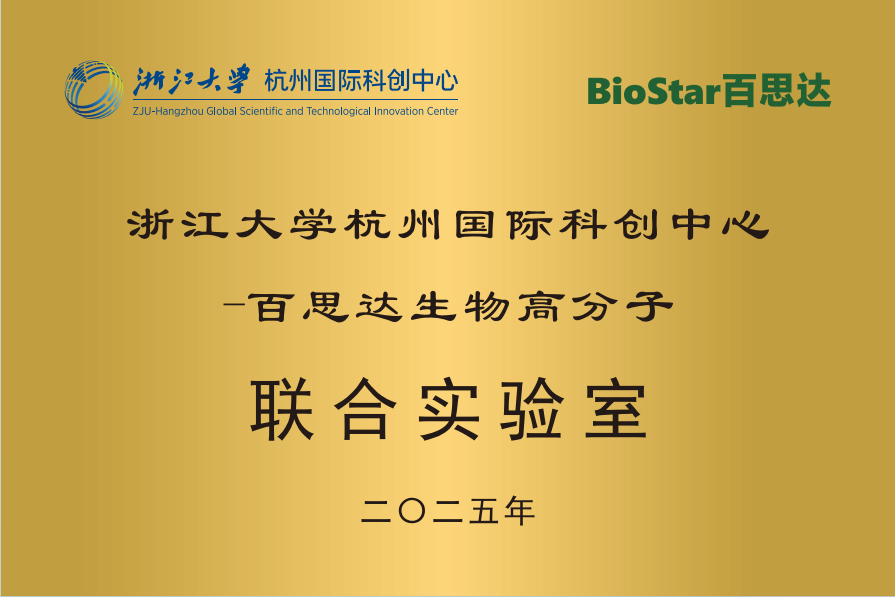 浙江大学高分子实验室